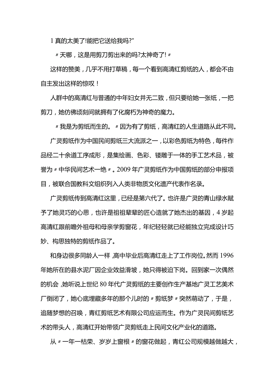 2014宁夏公务员考试申论真题B卷及答案.docx_第1页