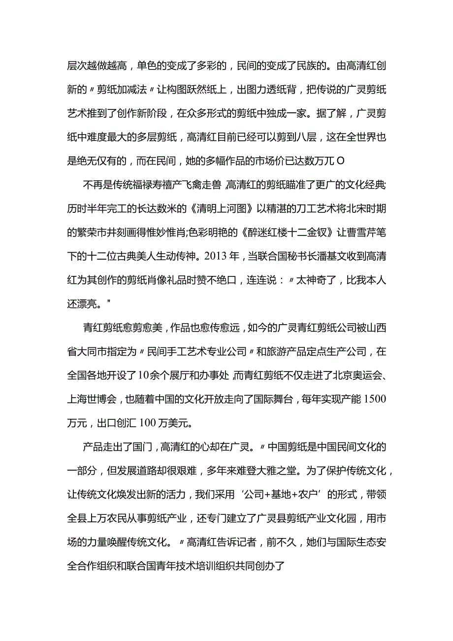 2014宁夏公务员考试申论真题B卷及答案.docx_第2页