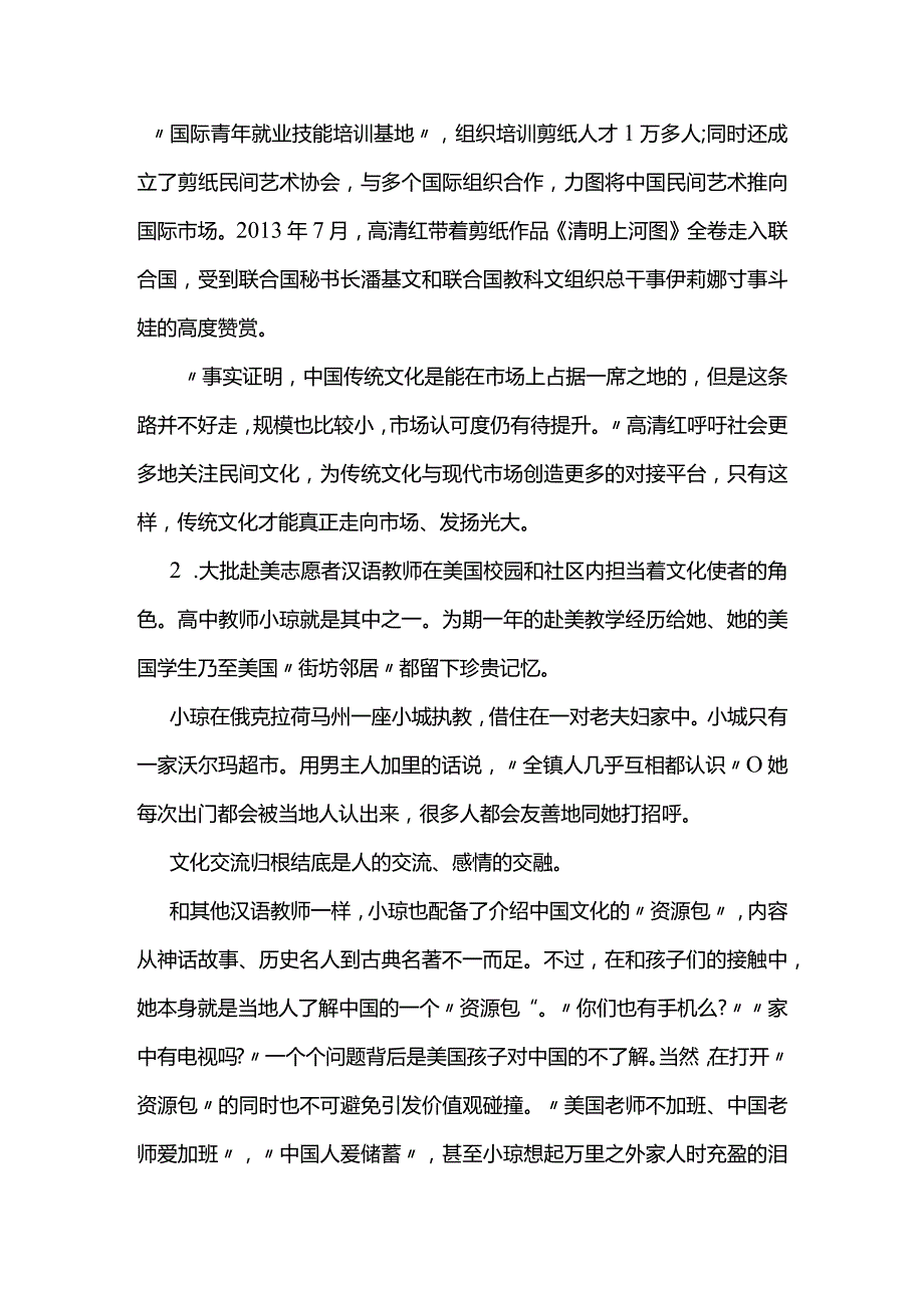 2014宁夏公务员考试申论真题B卷及答案.docx_第3页