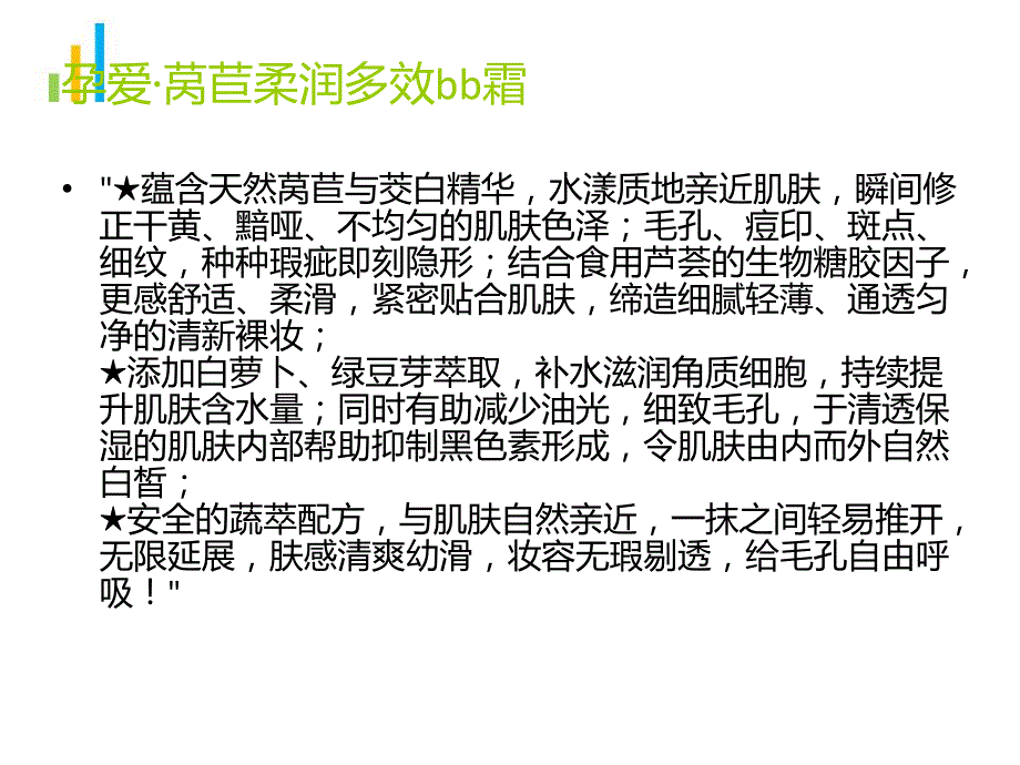 怎样防止孕妇妊娠纹.ppt_第2页