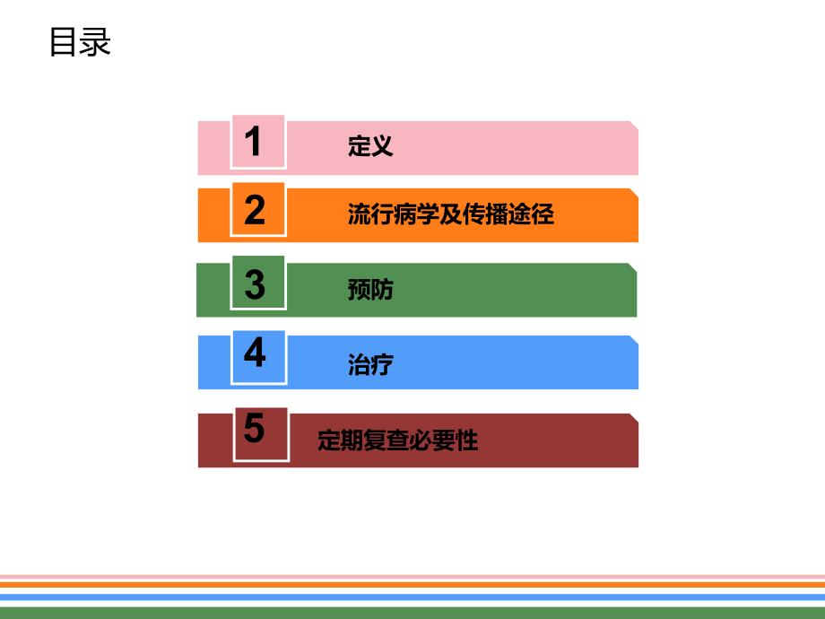 慢性乙型肝炎的防治.ppt_第2页