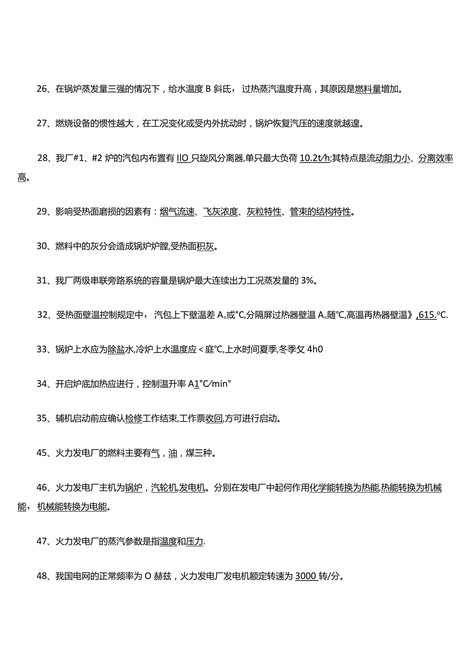 锅炉相关考试习题作业题库.docx_第3页