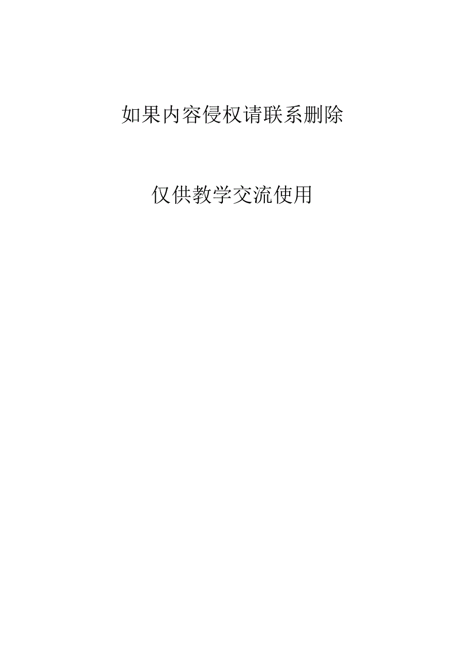 面试评估表.docx_第2页