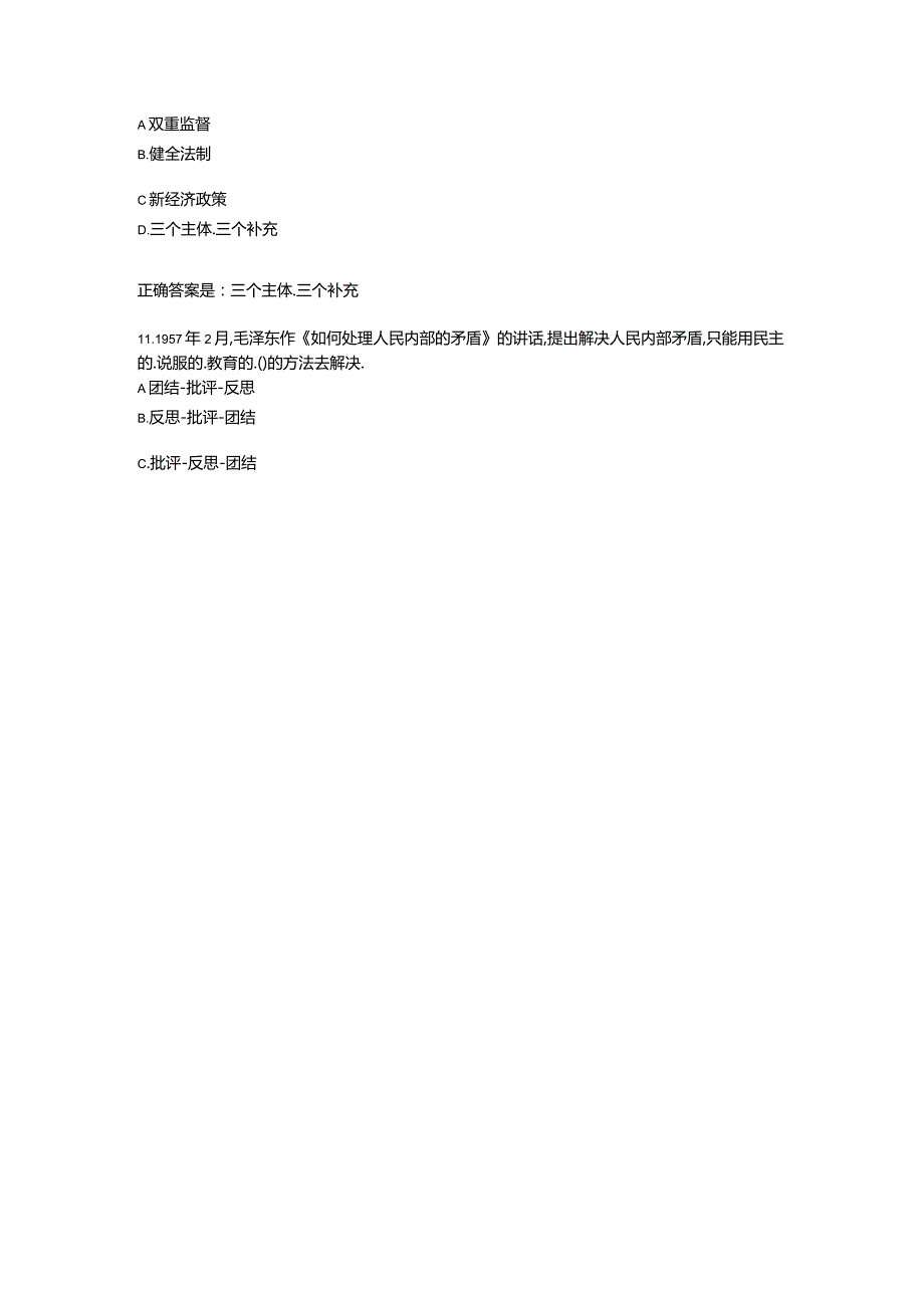 第九专题.docx_第3页