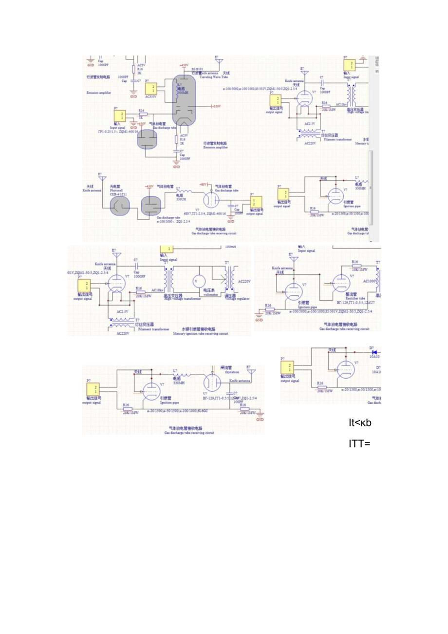 用行波管磁控管发射气体放电管接收的对讲机.docx_第2页