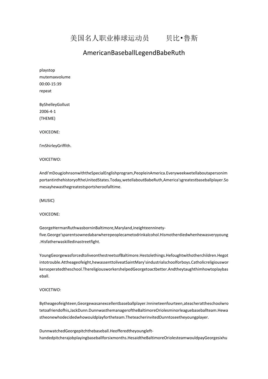 美国名人 职业棒球运动员 贝比 · 鲁斯.docx_第1页