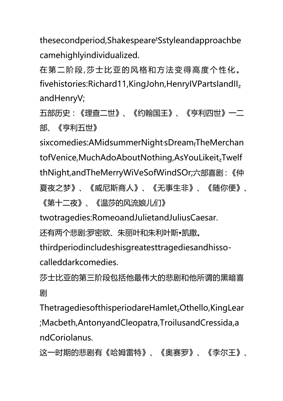 英美文学选读.docx_第2页