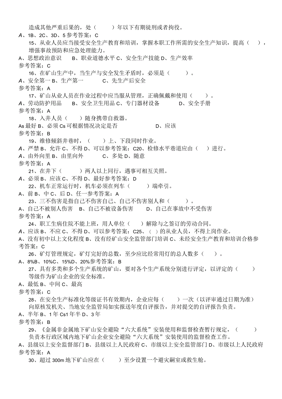 非煤矿山安全管理人员复习题库252单选择+502判断+多选250.docx_第2页