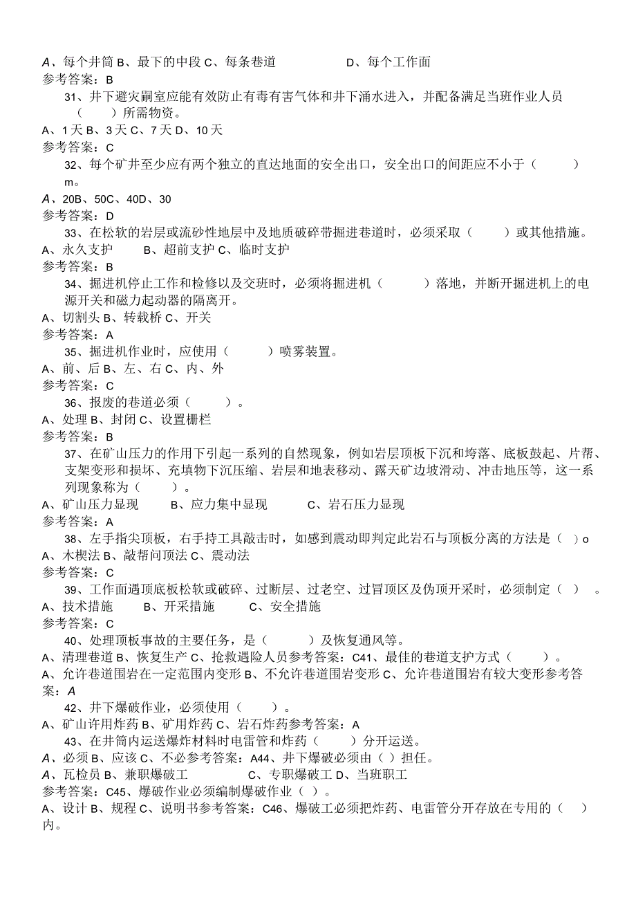 非煤矿山安全管理人员复习题库252单选择+502判断+多选250.docx_第3页