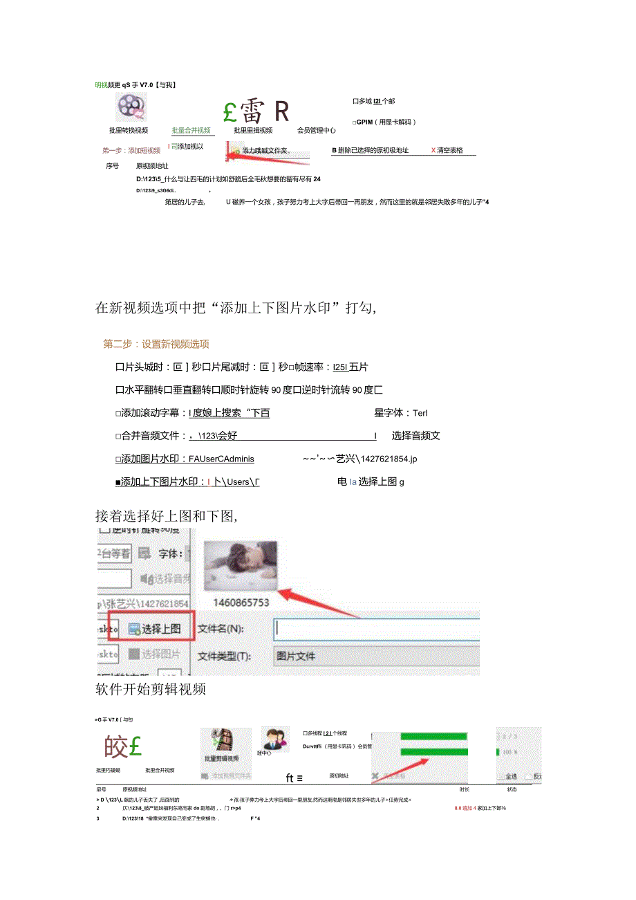 简单几步教你处理视频时任意更换视频背景图片.docx_第3页