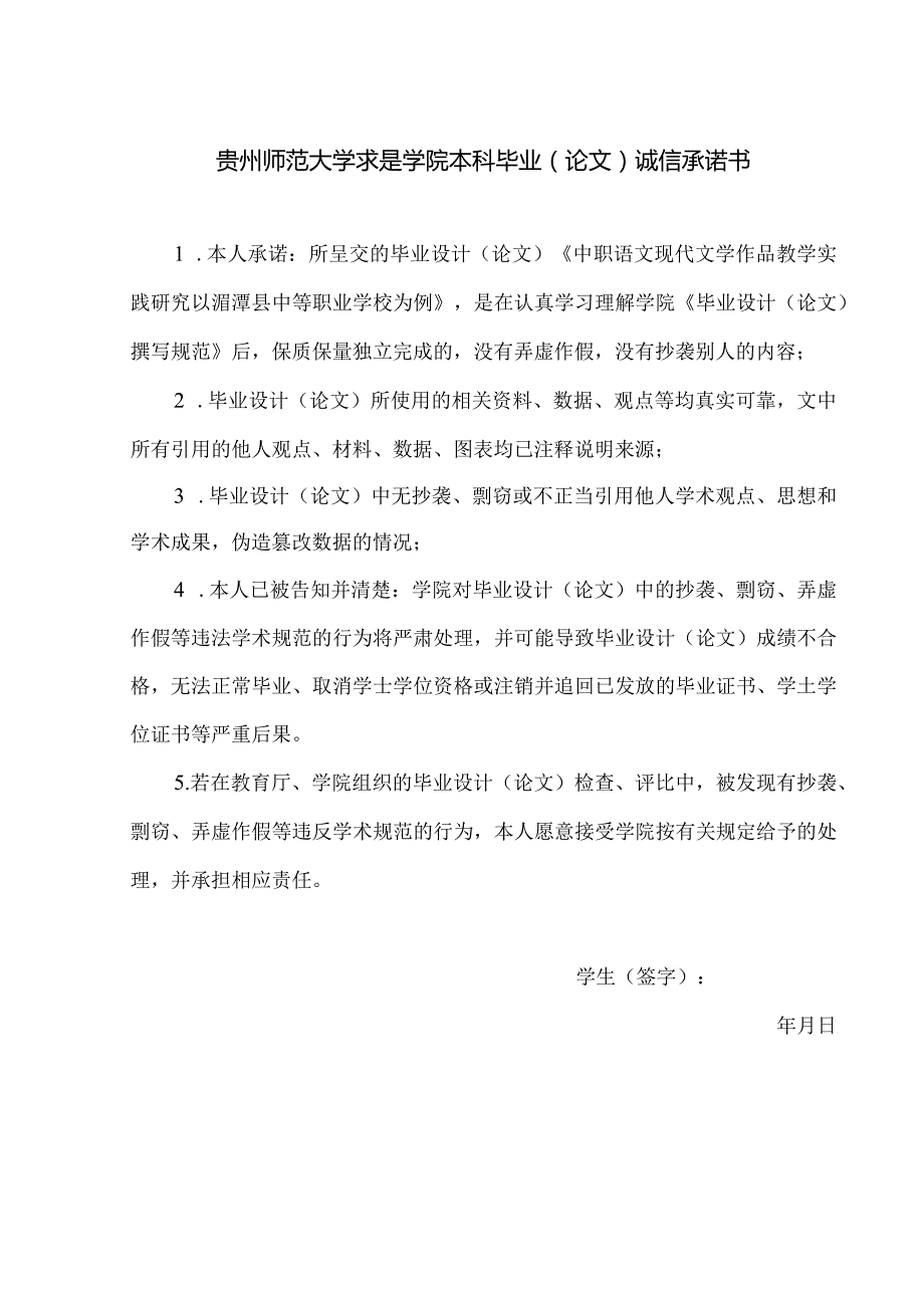 浅析现当代文学在职业教育中的作用.docx_第2页