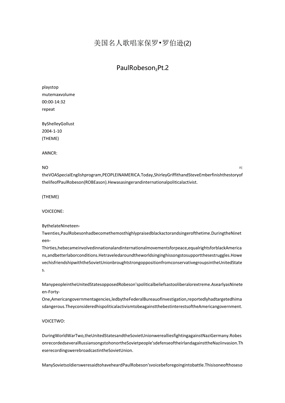 美国名人 歌唱家 保罗·罗伯逊（2）.docx_第1页