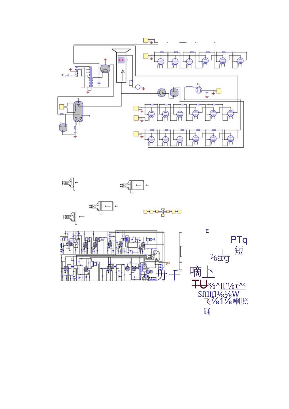 示波器电视接收雷达.docx_第3页