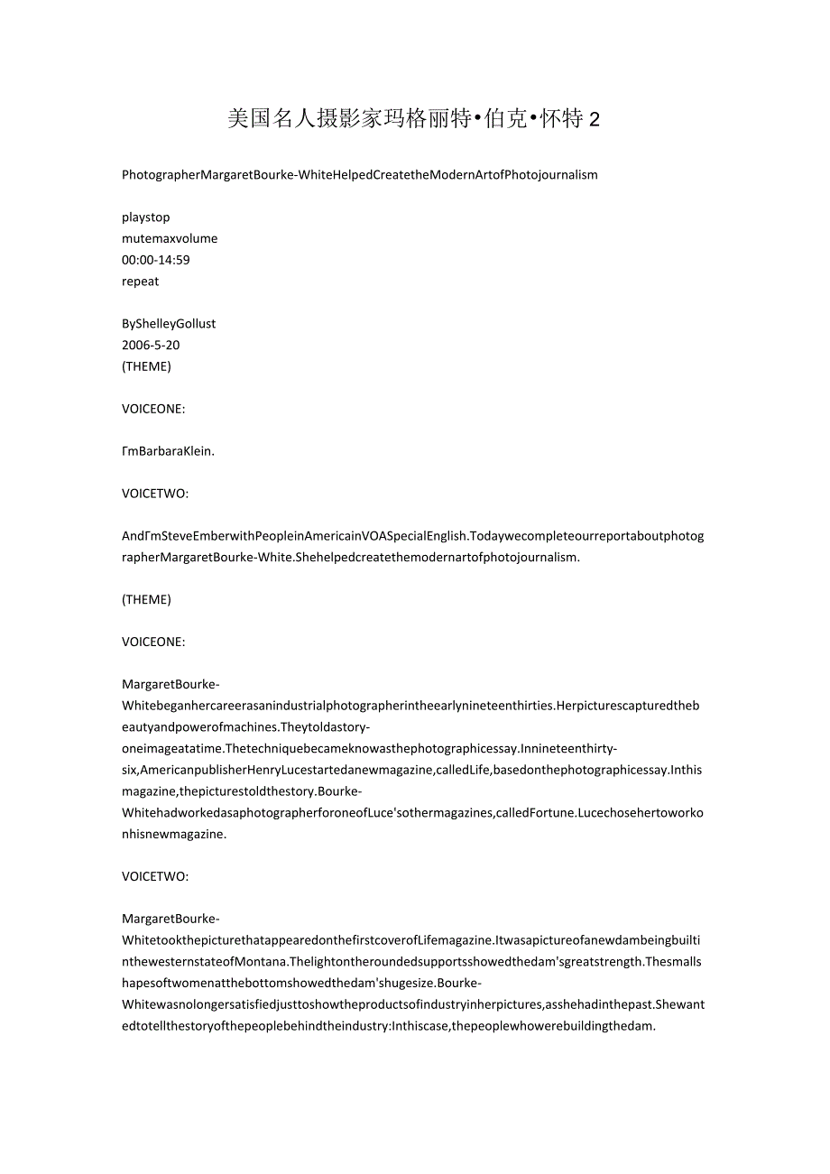 美国名人 摄影家 玛格丽特·伯克·怀特 2.docx_第1页