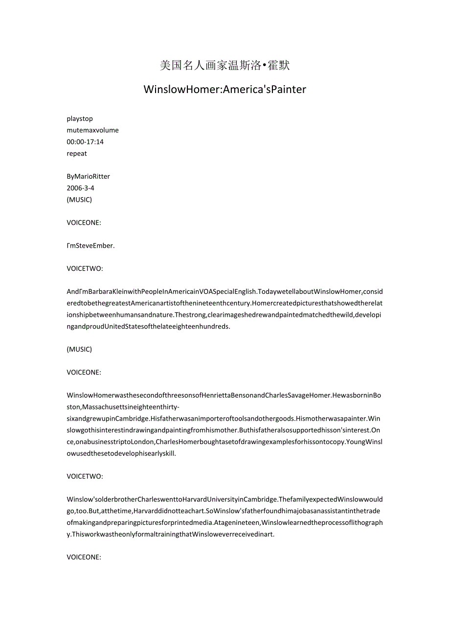 美国名人 画家 温斯洛·霍默.docx_第1页