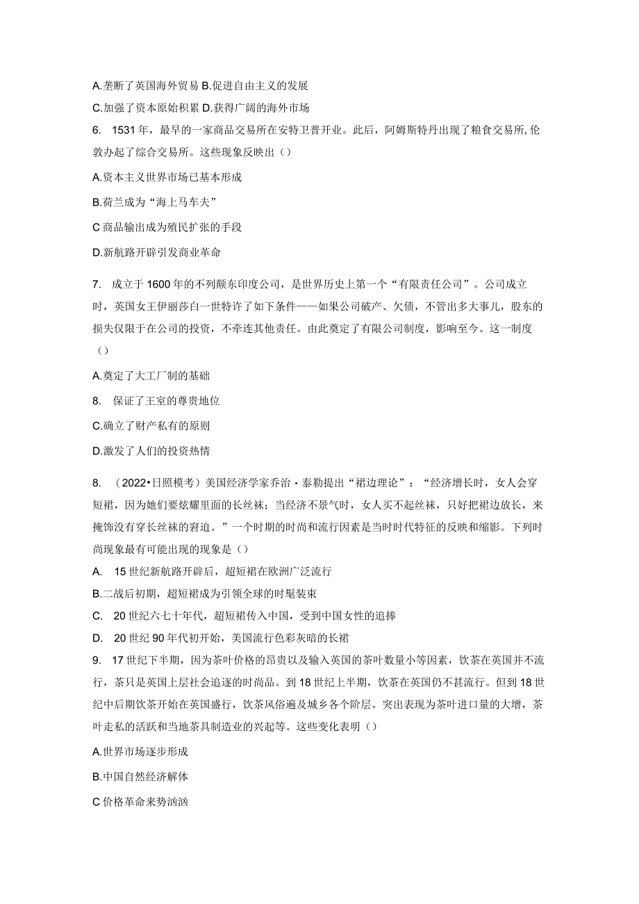 第五部分 近代世界 第16单元 训练42 近代西方的商业贸易、社会生活.docx_第2页