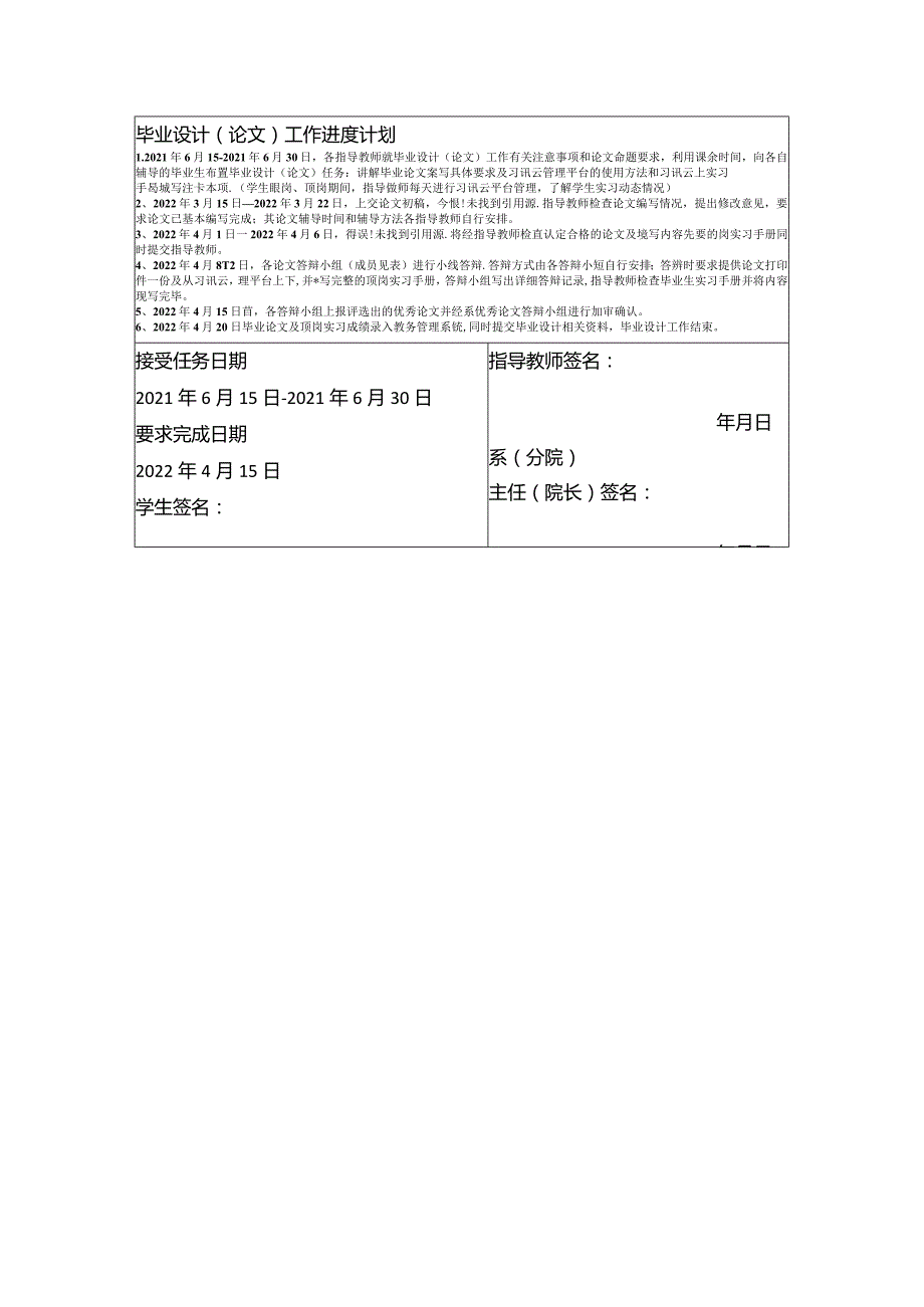 浅谈园林绿地中的道路规划.docx_第3页