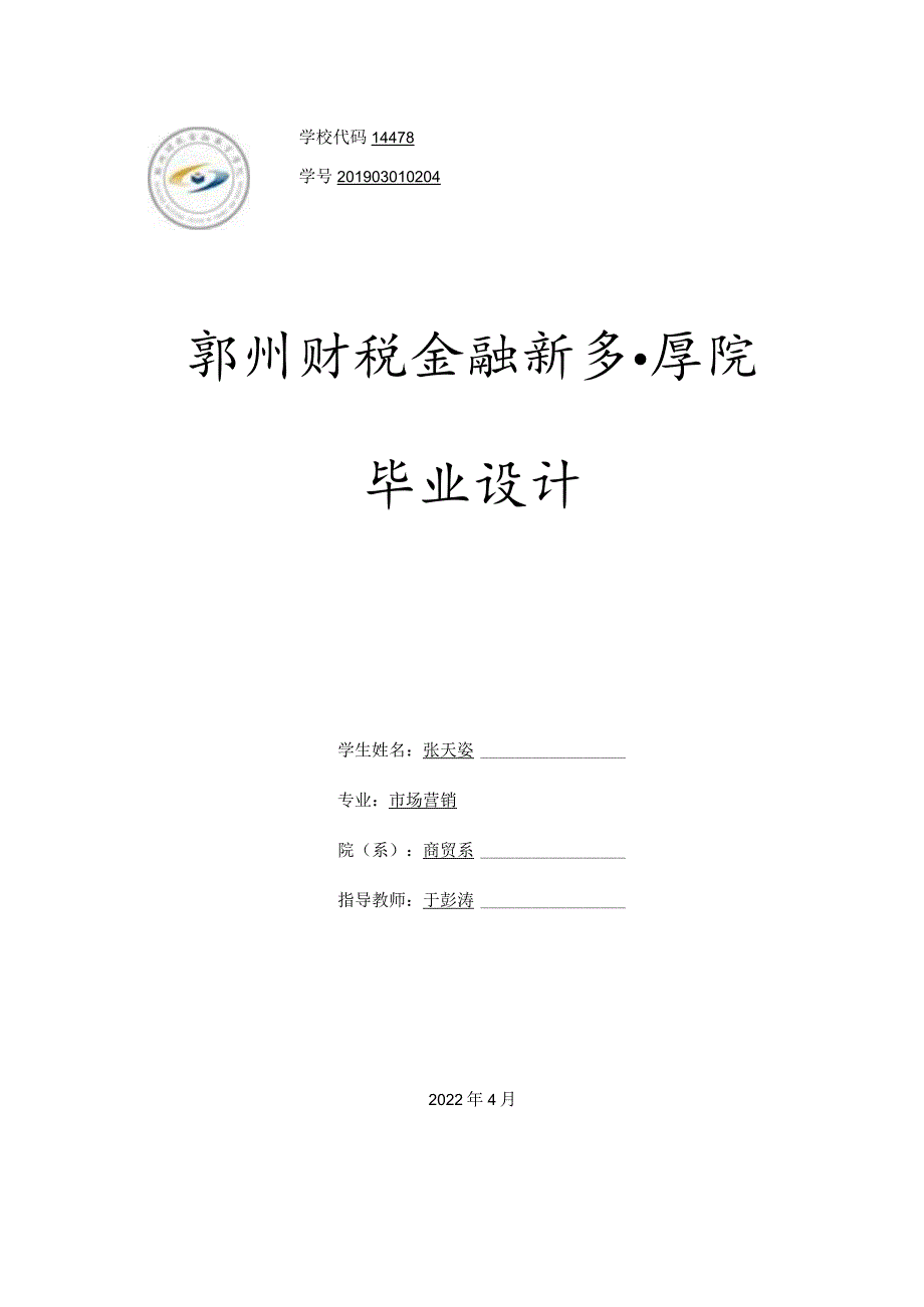 销售实习心得体会.docx_第1页