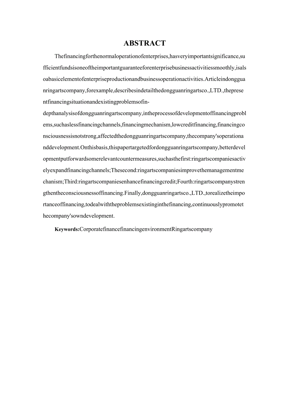 浅谈东莞中小企业融资存在问题及建议—以东莞环艺公司为例.docx_第2页