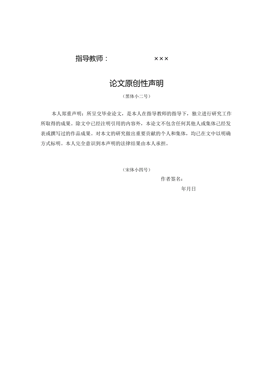 财务共享模式下企业财务管理转型研究V2.docx_第2页