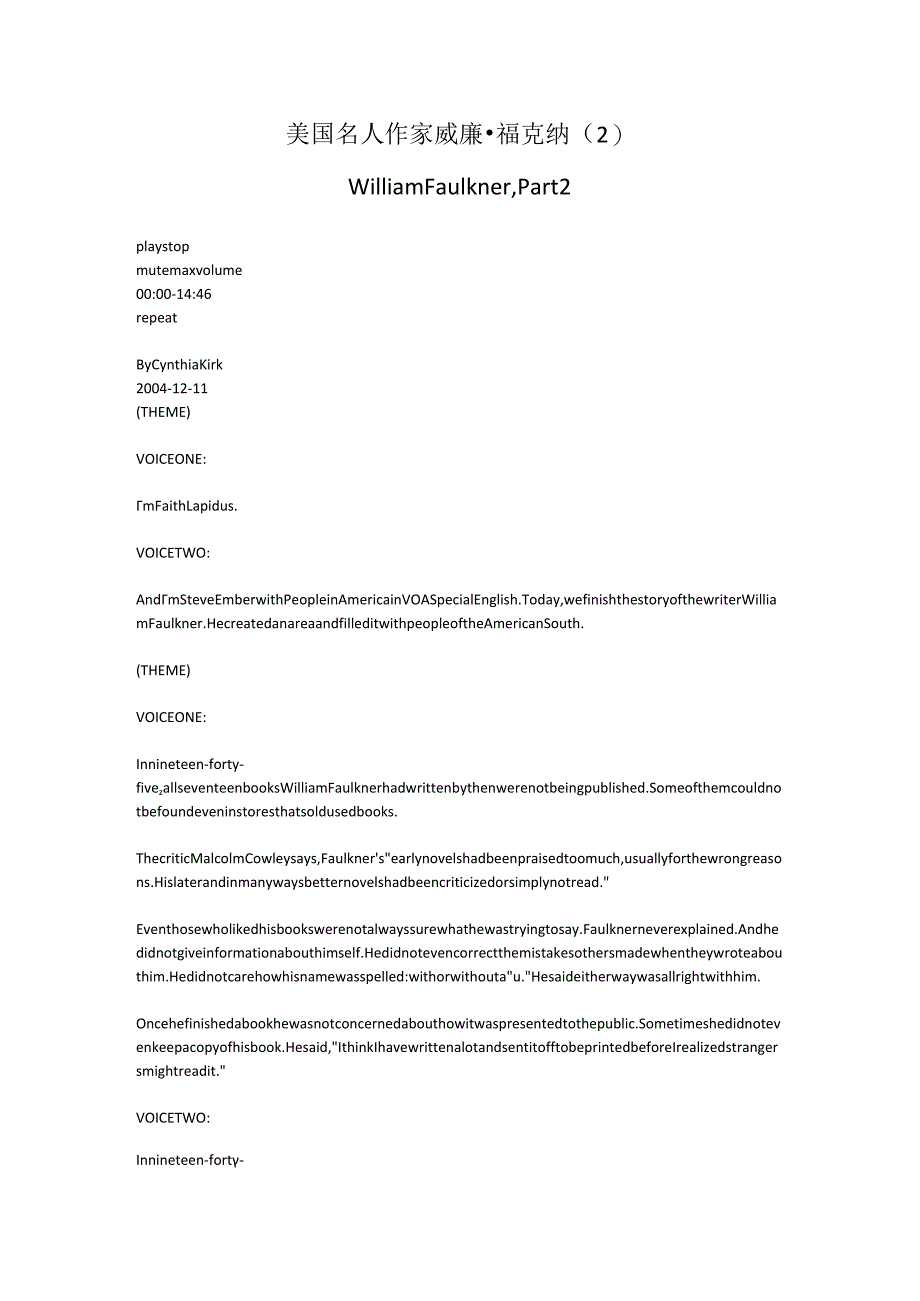 美国名人 作家 威廉·福克纳 （2）.docx_第1页