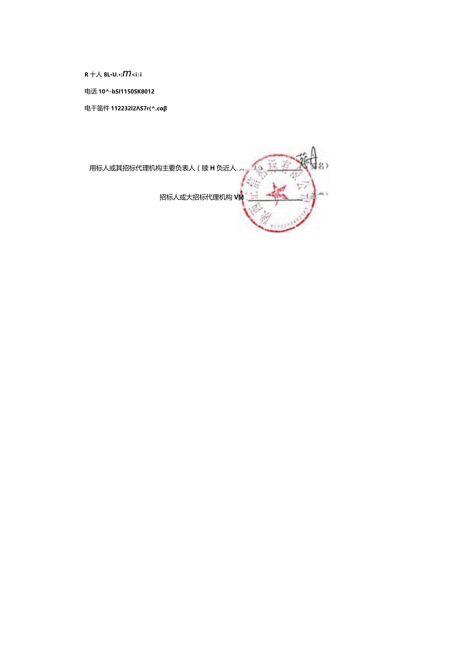 西安医学院第一附属医院教学模型（妇科、儿科、五官科、内科、护理）采购项目竞争性磋商公告.docx_第3页