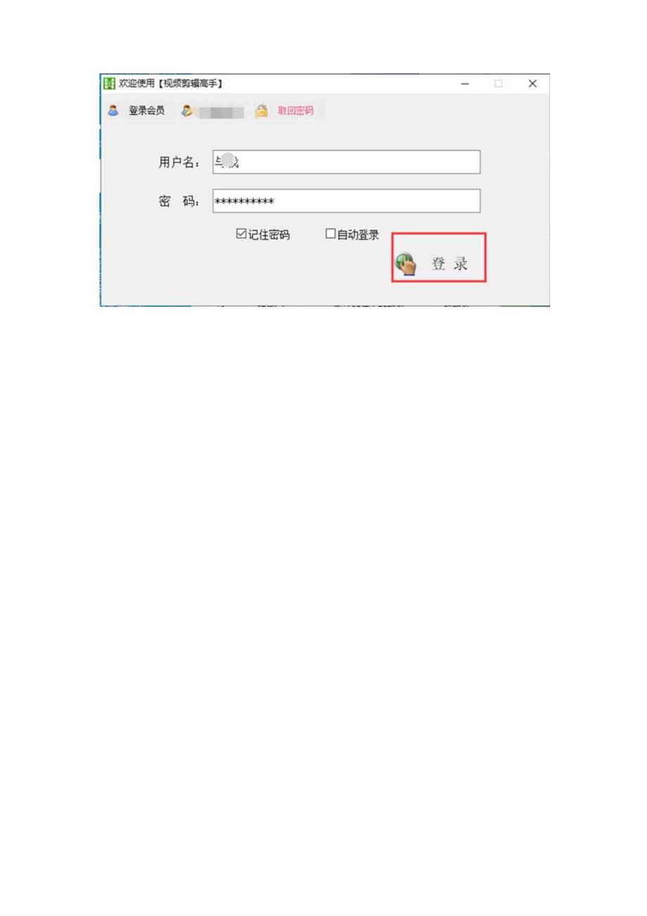 边按比例裁切多个视频画面边转换成mov格式的方法.docx_第2页