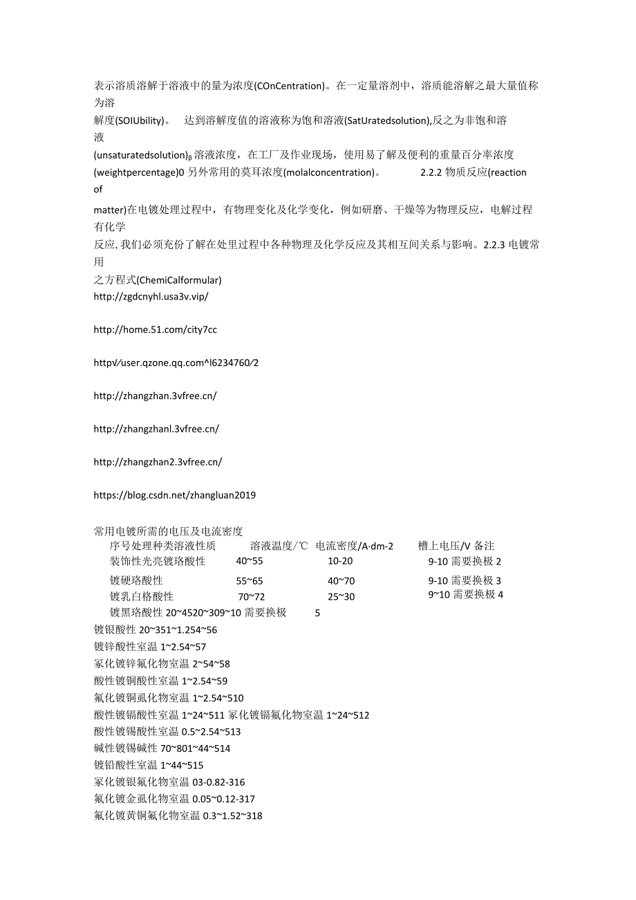 镀镍金刚石线切割硅片.docx_第2页