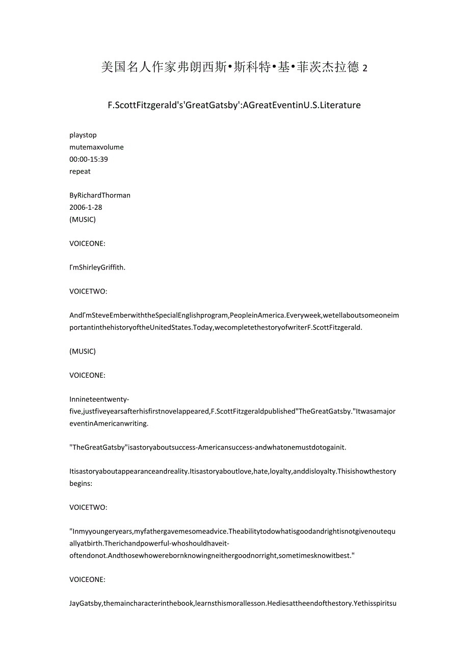 美国名人 作家 弗朗西斯·斯科特·基·菲茨杰拉德 2.docx_第1页
