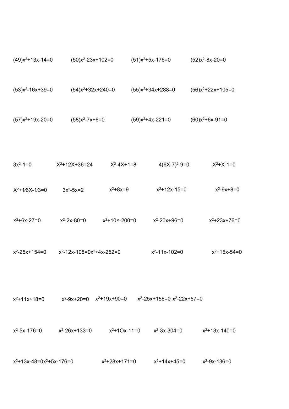 解一元二次方程题库.docx_第3页