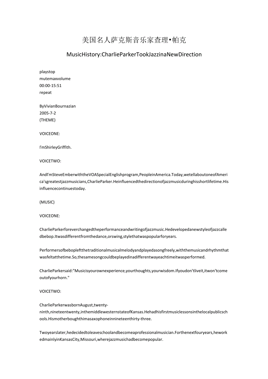美国名人 萨克斯音乐家 查理·帕克.docx_第1页