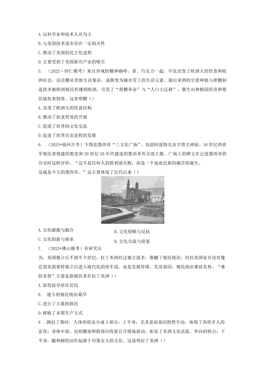 第五部分 近代世界 第16单元 训练43 近代西方人口迁徙和文化的扩张与交融.docx_第2页