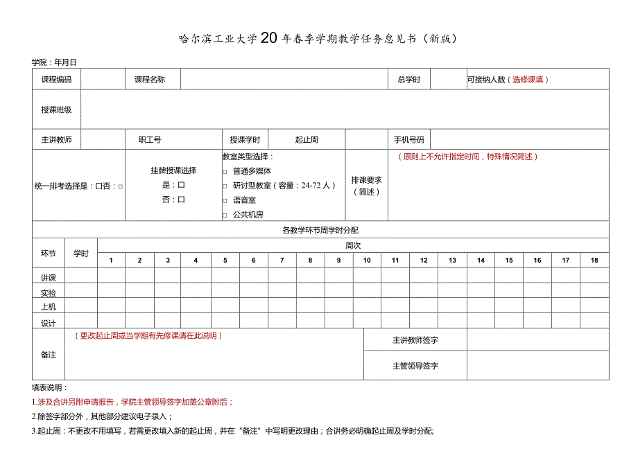 课程编号.docx_第1页