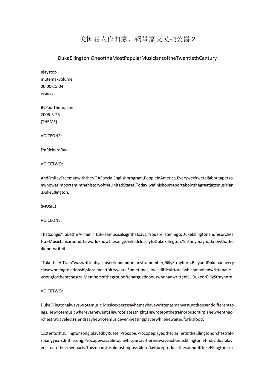 美国名人 作曲家钢琴家 艾灵顿公爵 2.docx_第1页