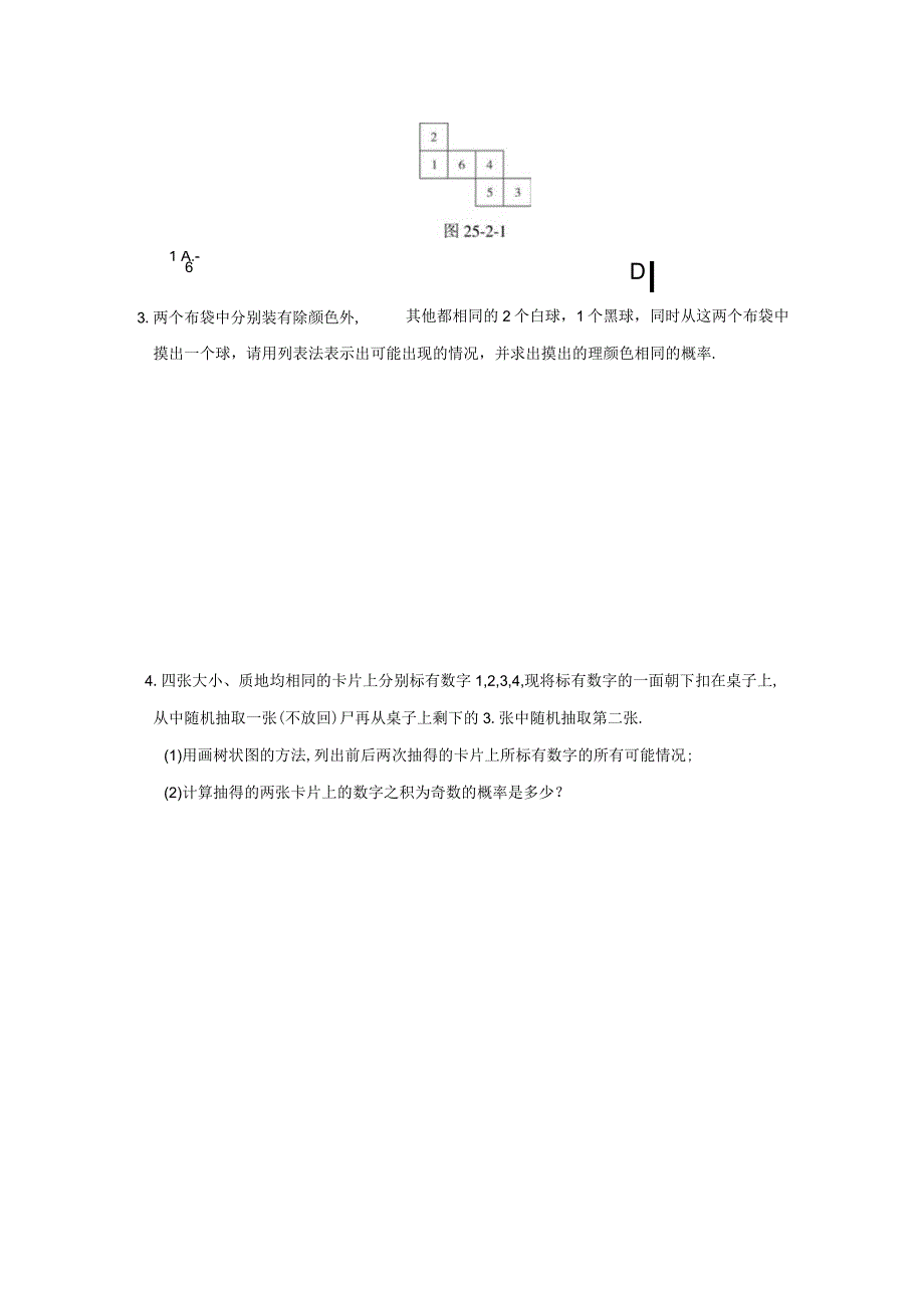 用列举法求概率_同步测控优化训练(含答案).docx_第2页