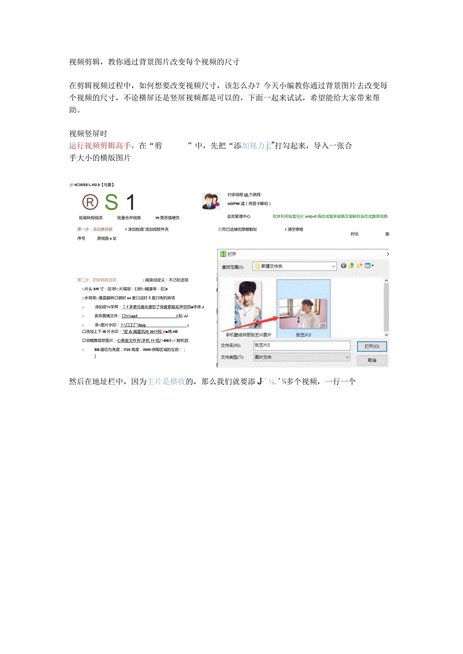 视频剪辑教你通过背景图片改变每个视频的尺寸.docx_第1页