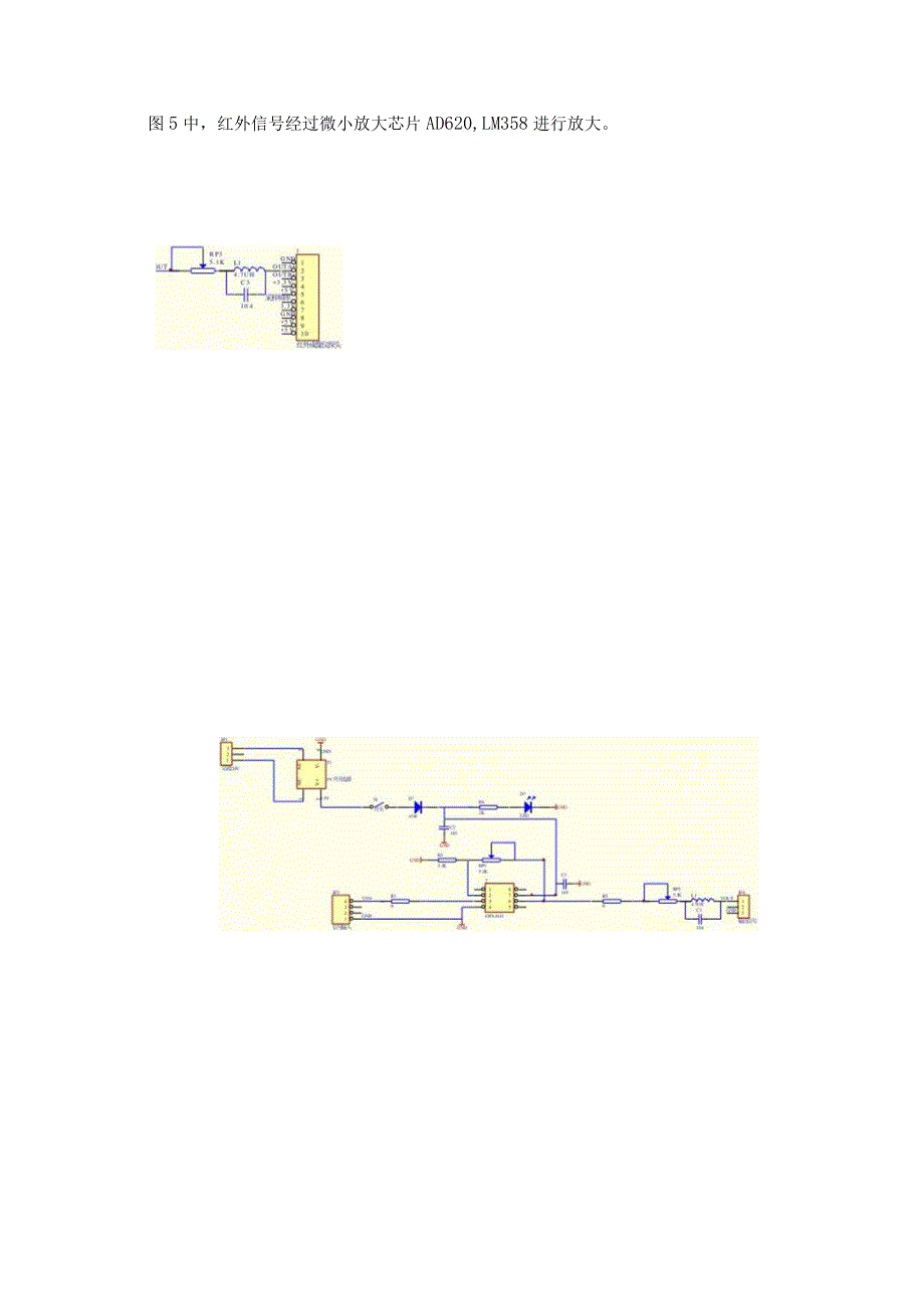 红外探测.docx_第3页