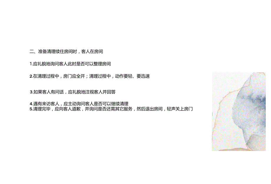 酒店有哪些服务细节会特别加分5-13-16.docx_第3页