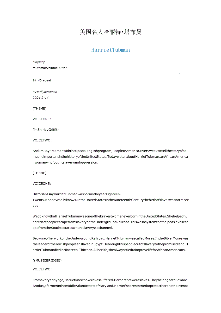 美国名人 哈丽特·塔布曼.docx_第1页