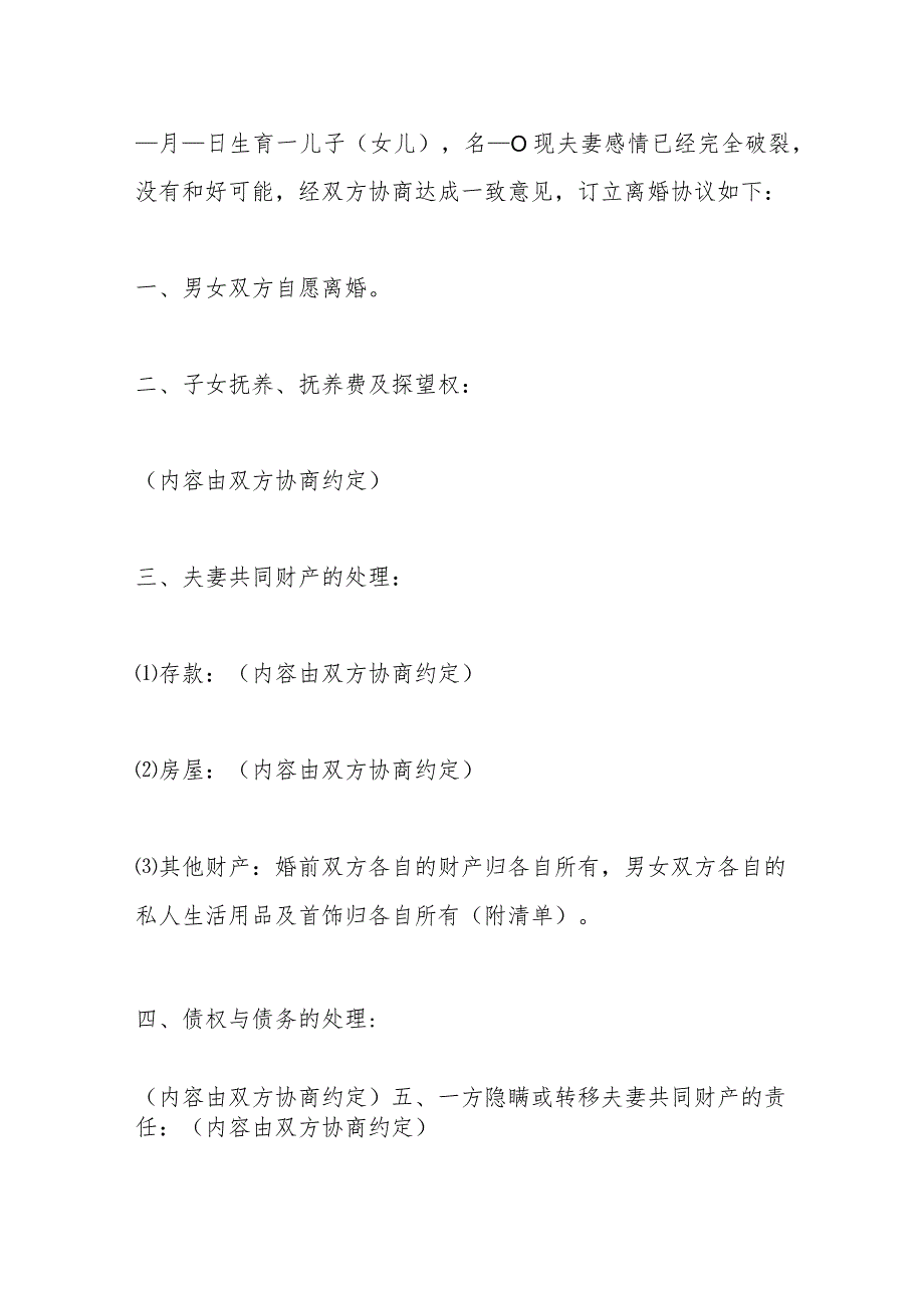 (5篇)探望受伤职工慰问简报材料.docx_第3页