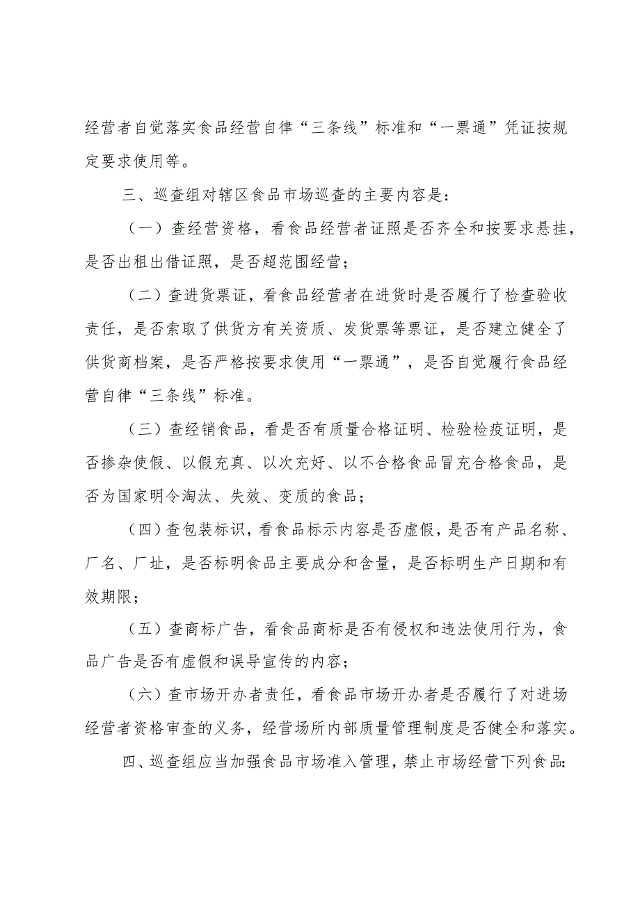 质量安全责任书范文（32篇）.docx_第2页