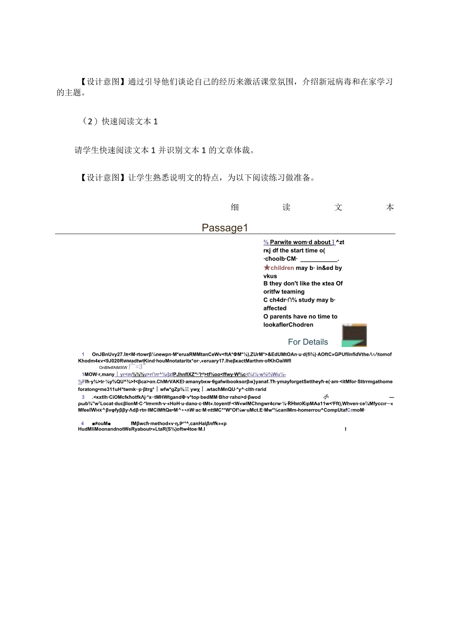 健康话题的说明文阅读理解课例分析 论文.docx_第3页