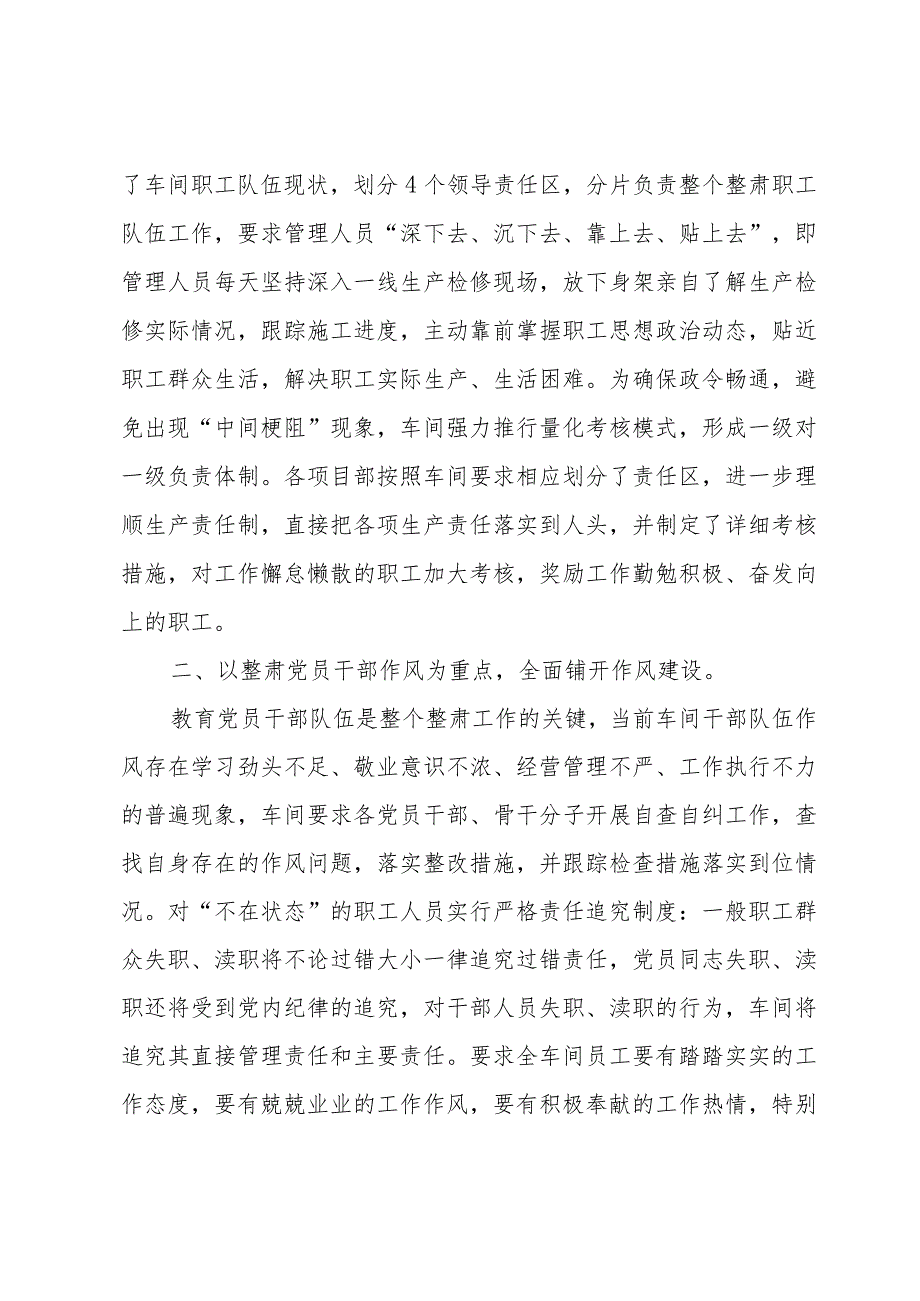 煤矿年终工作总结（收藏十二篇）.docx_第2页