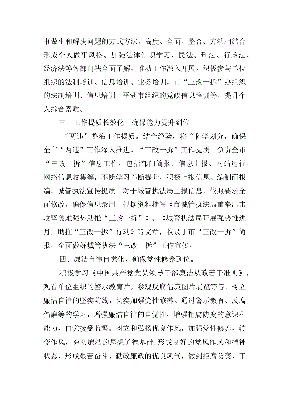 深入学习党的创新理论心得体会三篇.docx_第2页