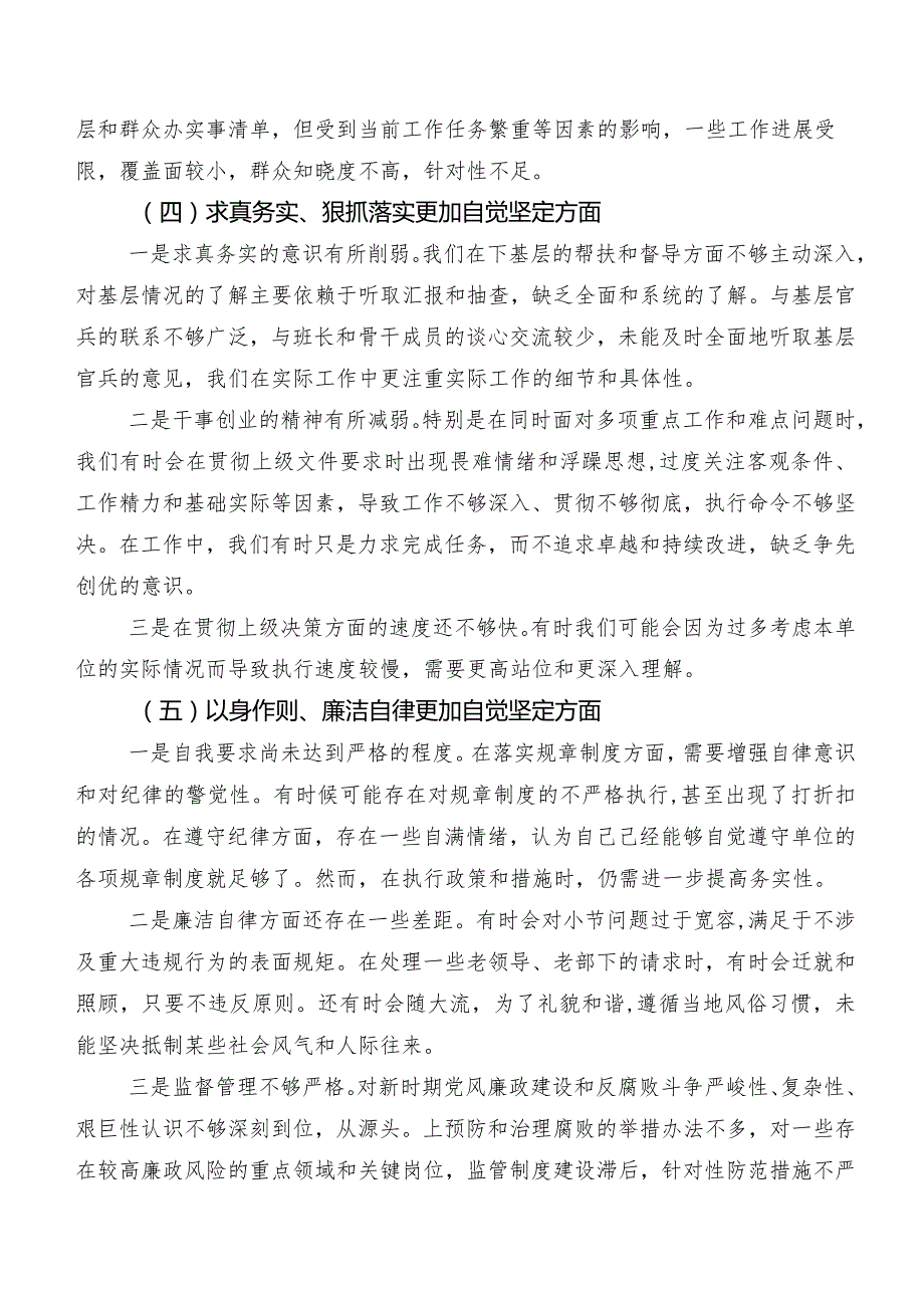 2023年专题生活会自我剖析研讨发言重点围绕维护党中央权威和集中统一领导方面等(新的六个方面)多篇汇编.docx_第3页