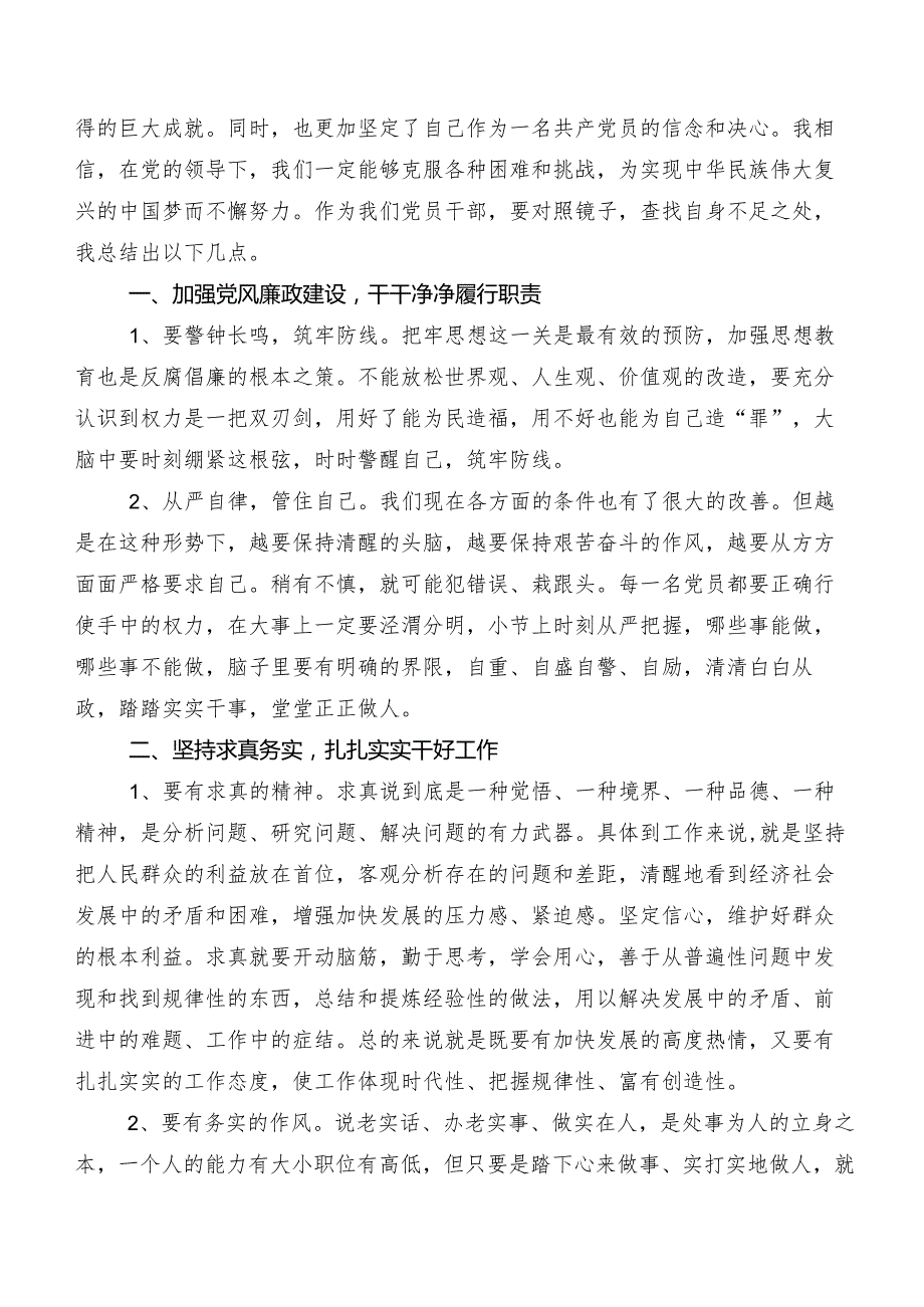 在深入学习央视反腐专题节目《持续发力 纵深推进》讲话提纲.docx_第3页