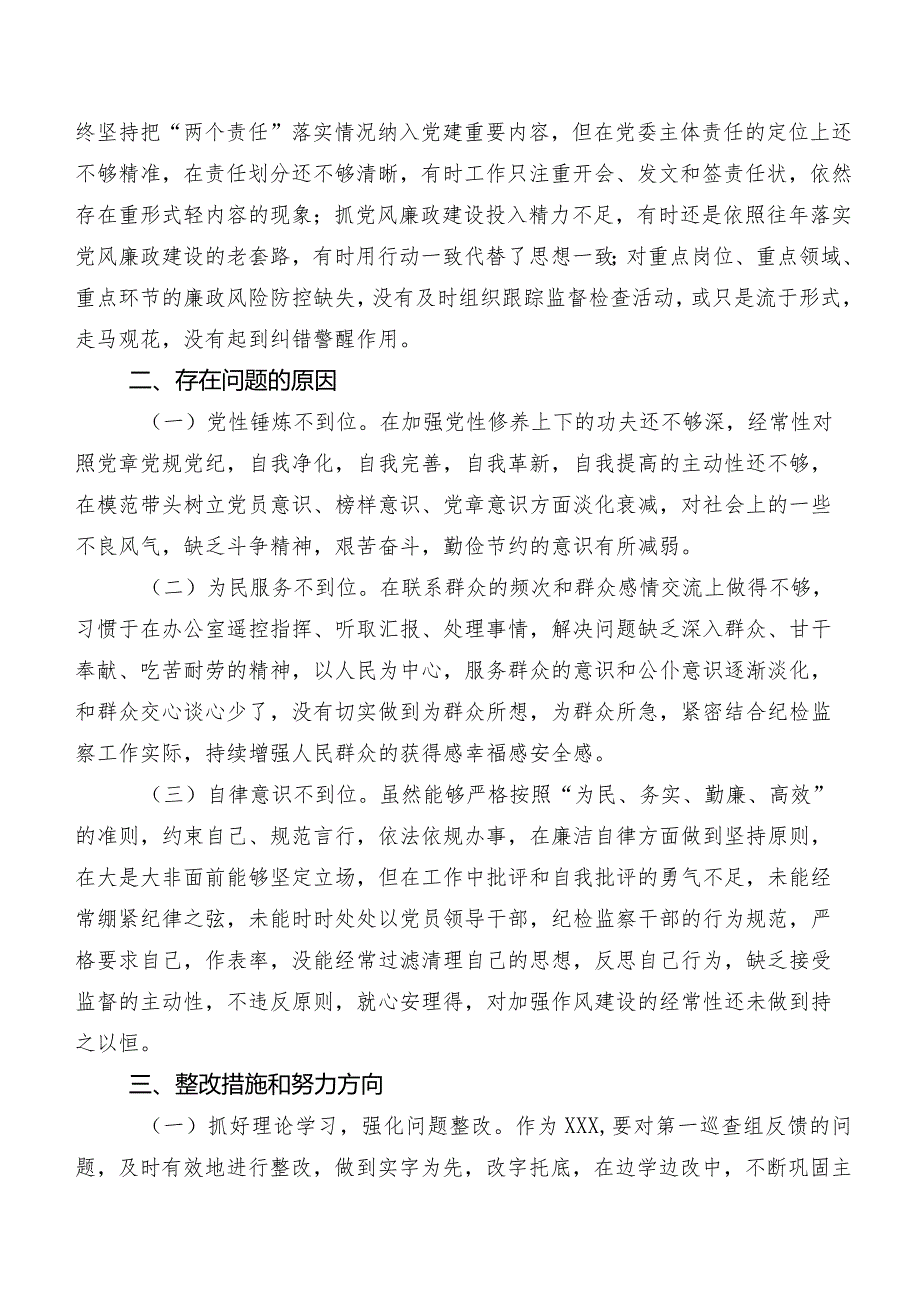 专题生活会重点围绕求真务实、狠抓落实方面等(新版6个方面)突出问题个人查摆检查材料（七篇汇编）.docx_第3页