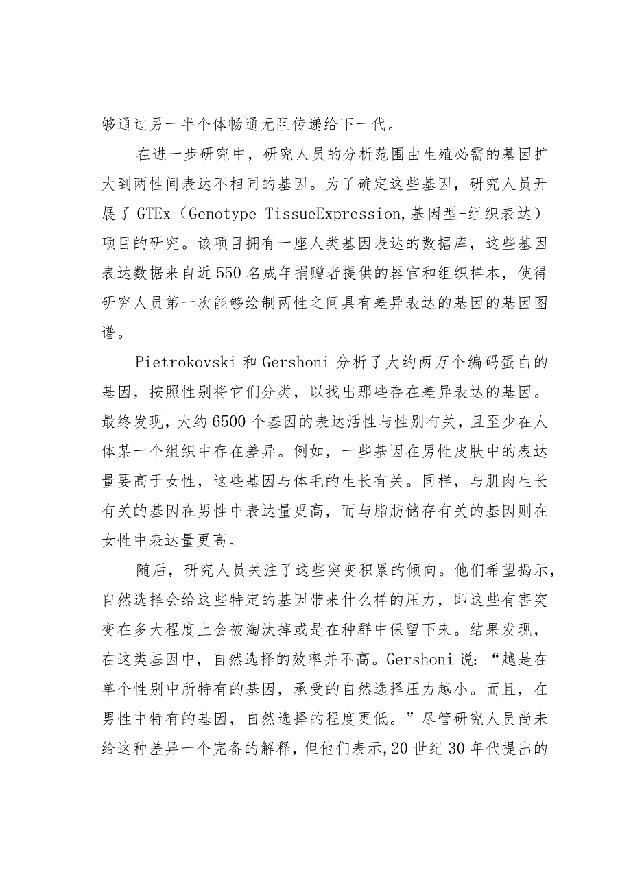 2022年内蒙古事业单位联考C类综合应用能力真题及答案解析.docx_第2页