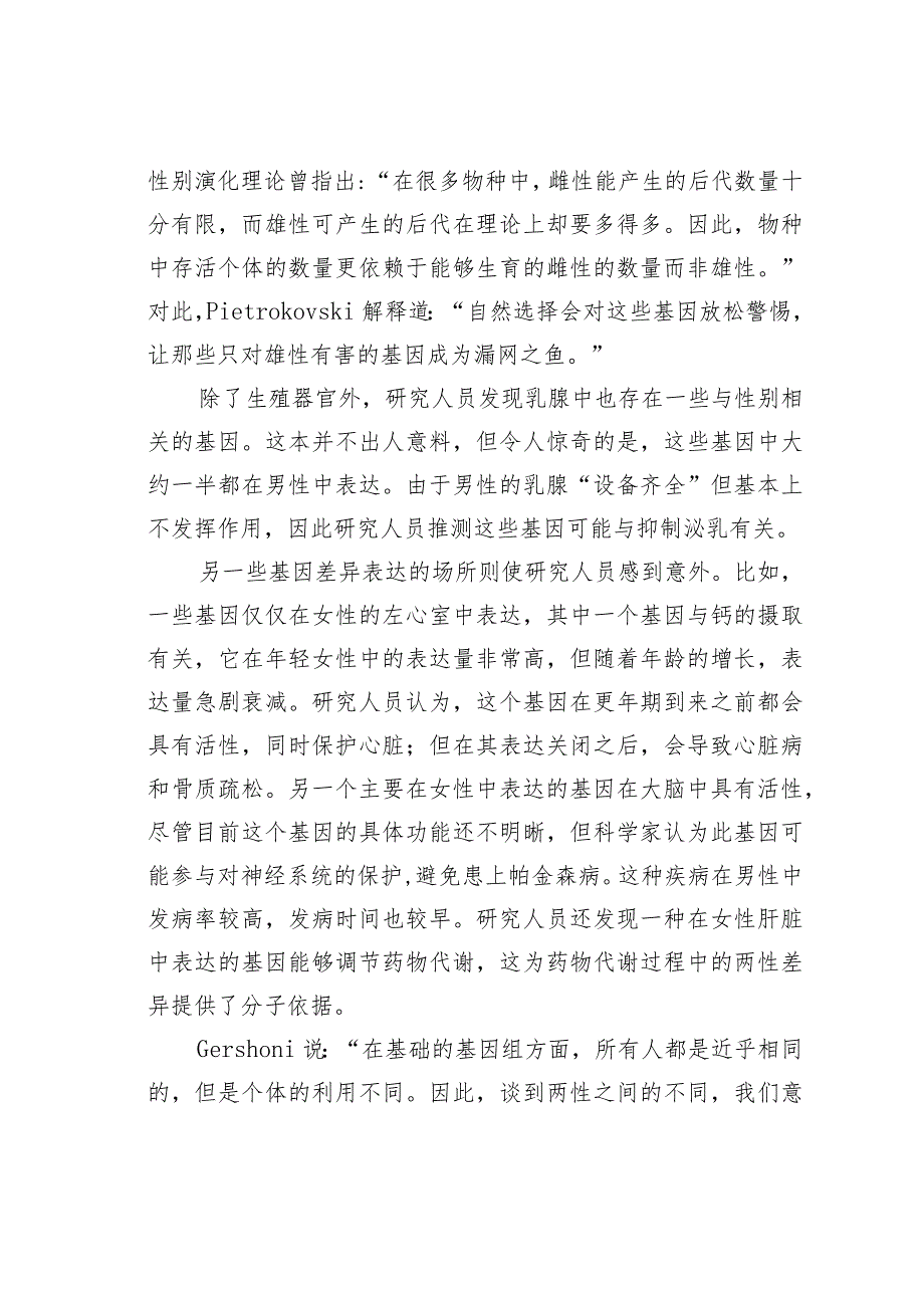 2022年内蒙古事业单位联考C类综合应用能力真题及答案解析.docx_第3页