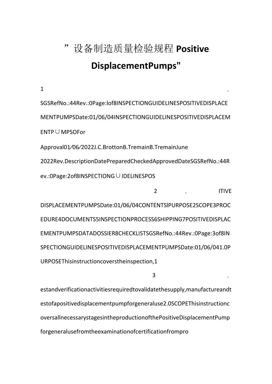 -设备制造质量检验规程 Positive Displacement Pumps-.docx_第1页